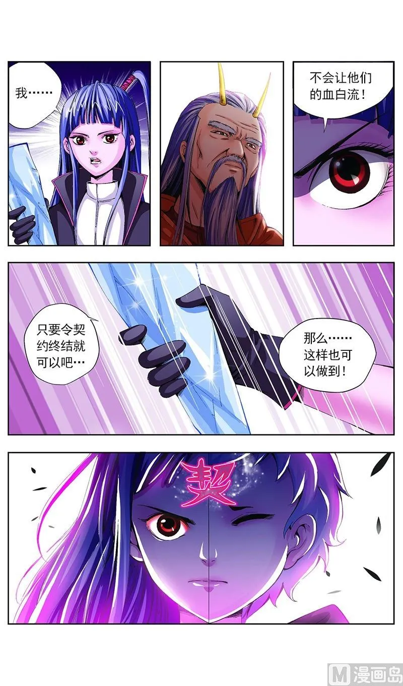 第59话 第2页