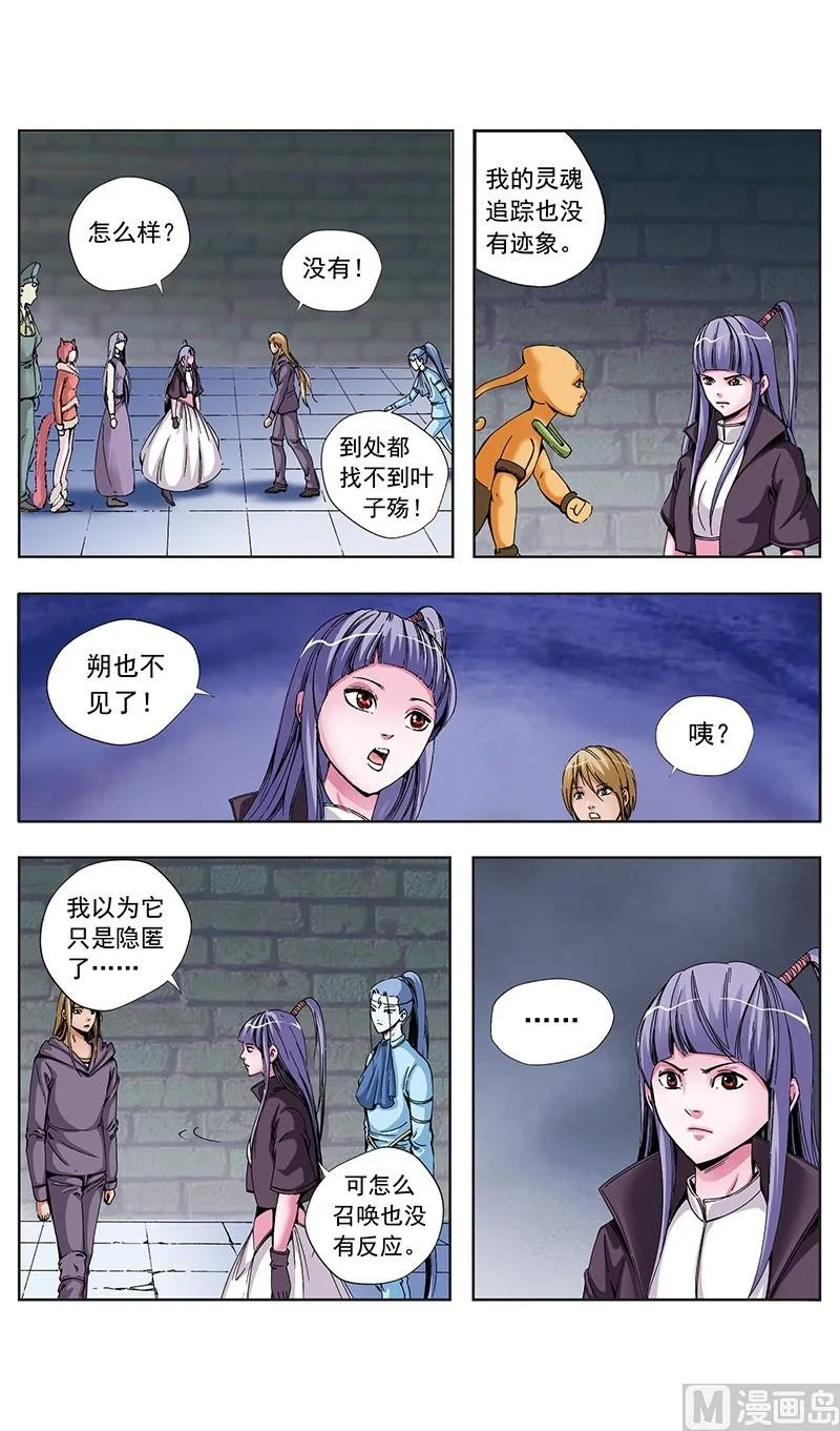 第55话 第5页