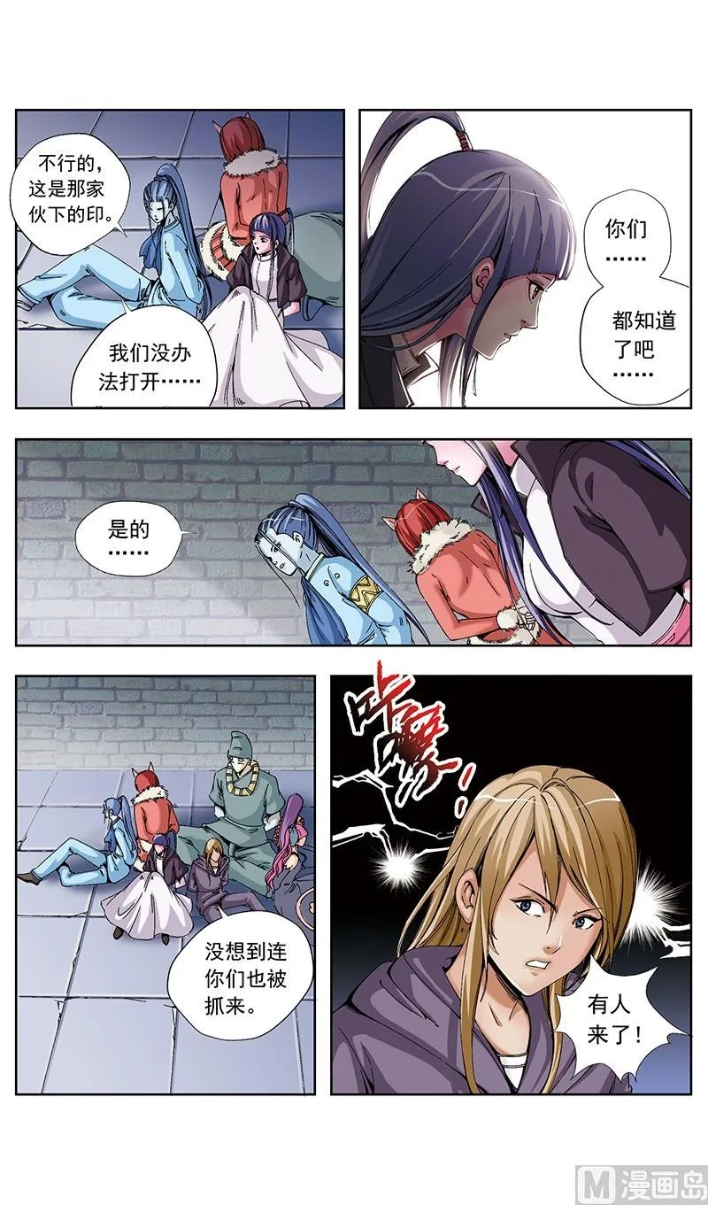 第54话 第5页