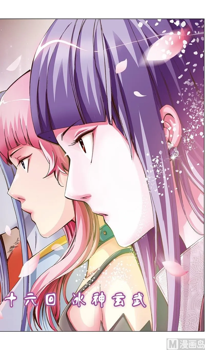 第52话 第2页