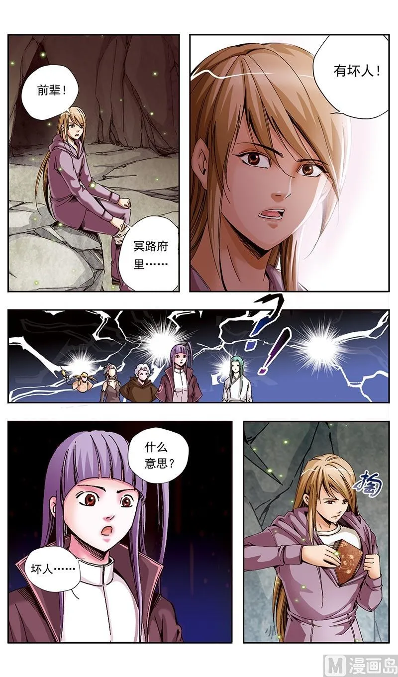 第52话 第4页