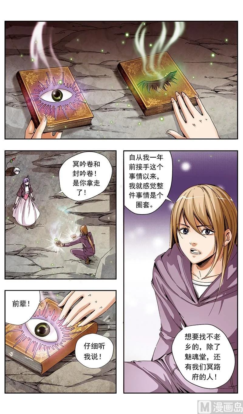 第52话 第5页
