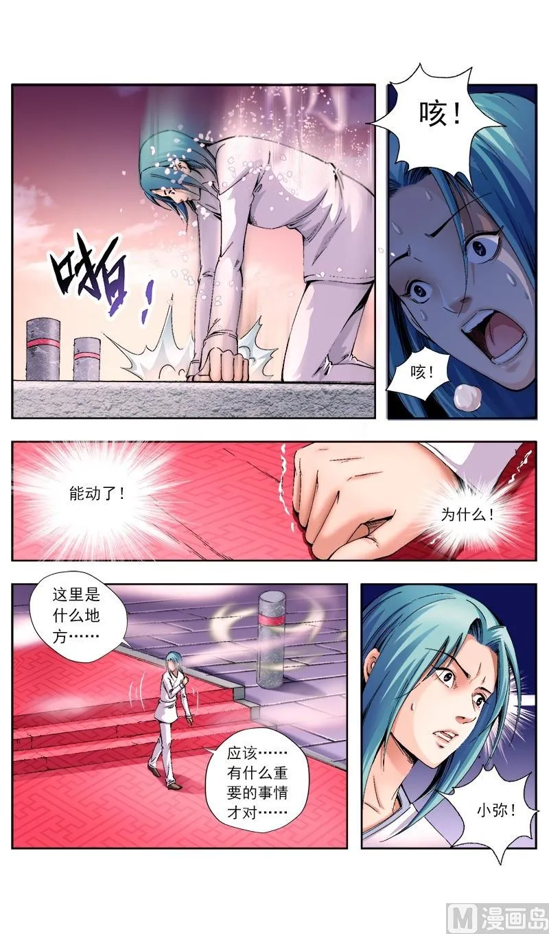 第50话 第4页