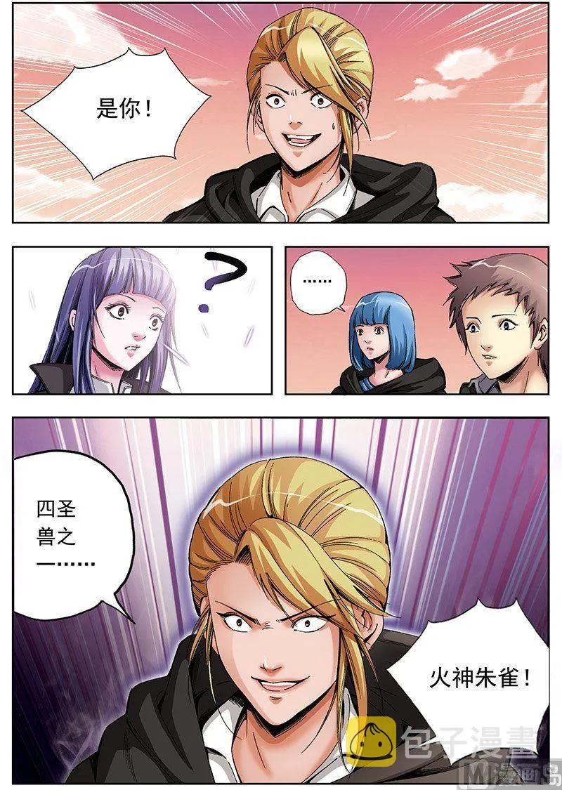 第48话 第3页