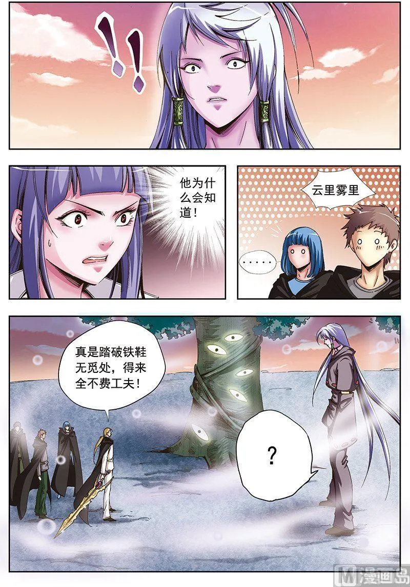 第48话 第4页