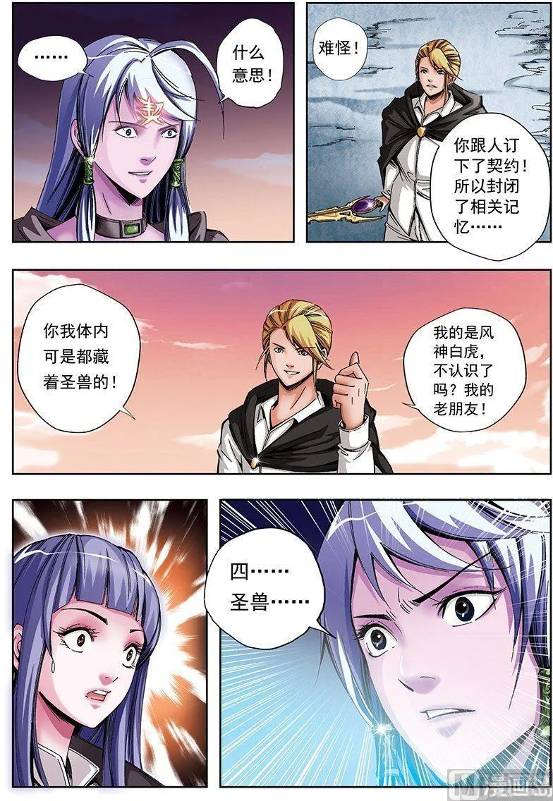 第48话 第5页