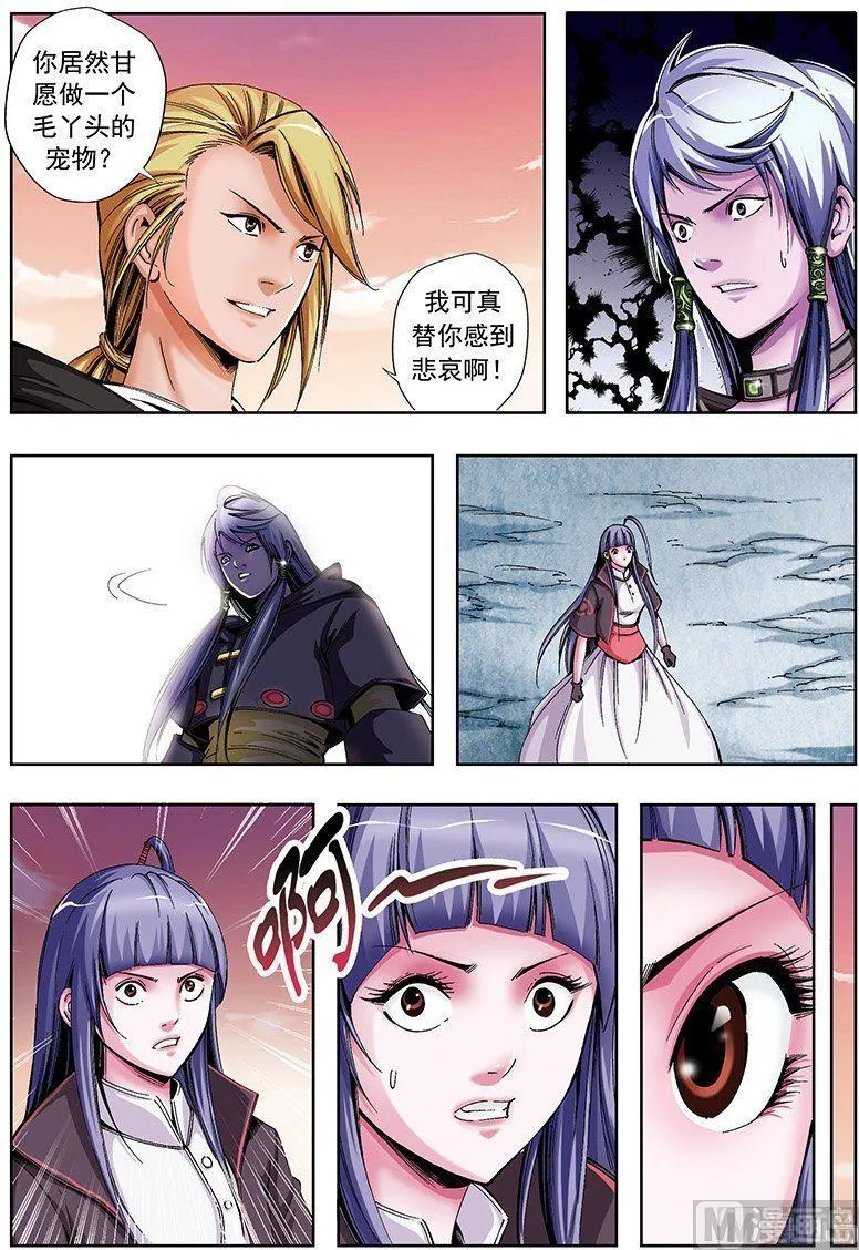 第48话 第6页
