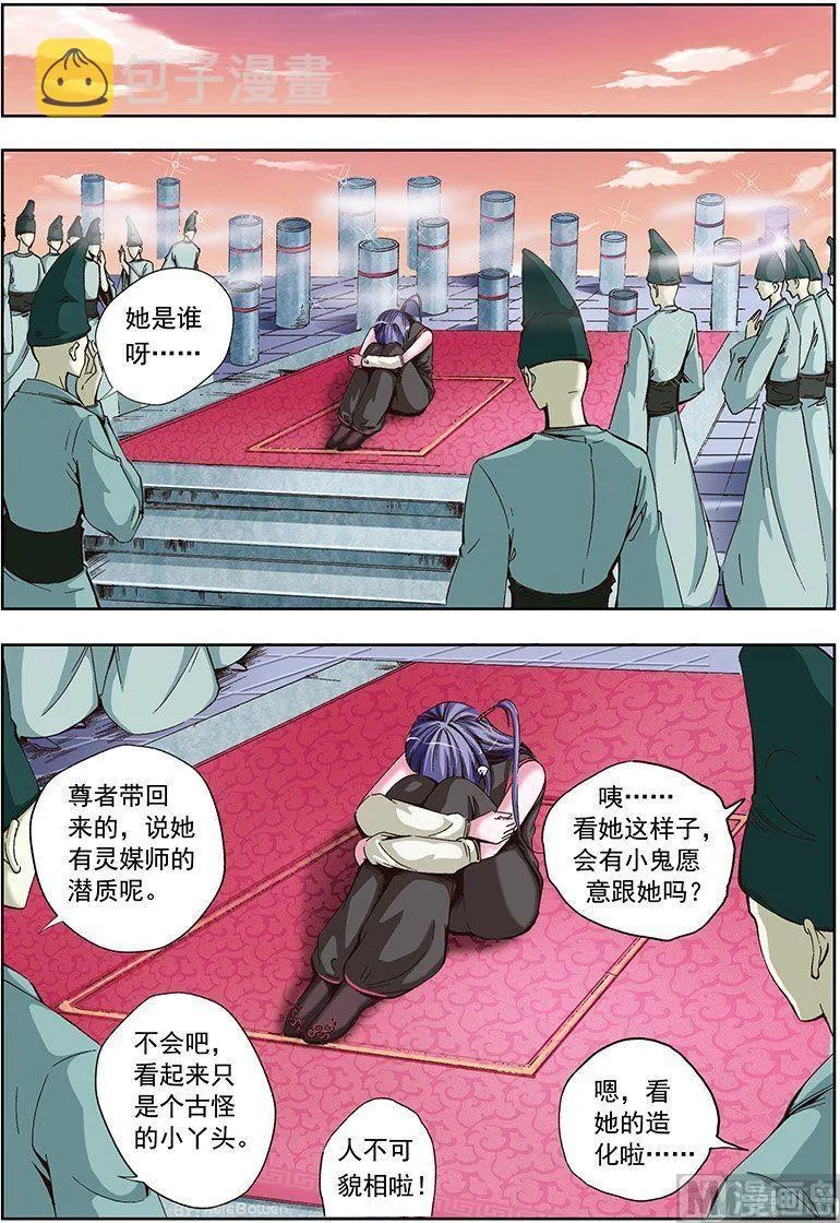 第48话 第7页