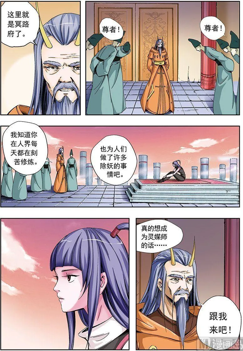 第48话 第8页