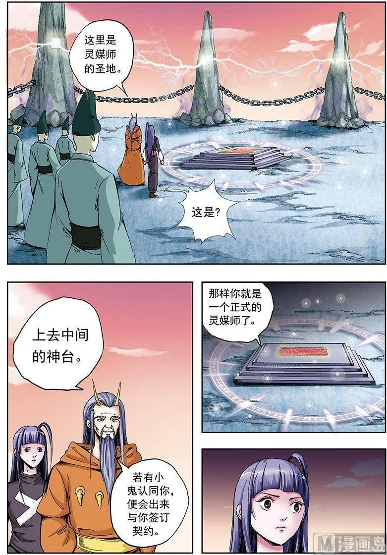 第48话 第9页