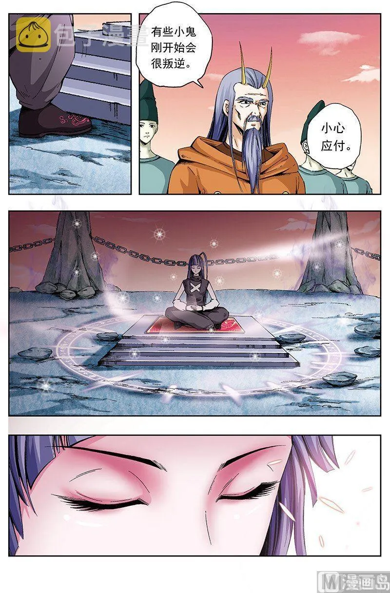 第48话 第10页