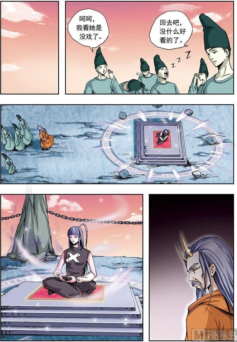 第48话 第11页