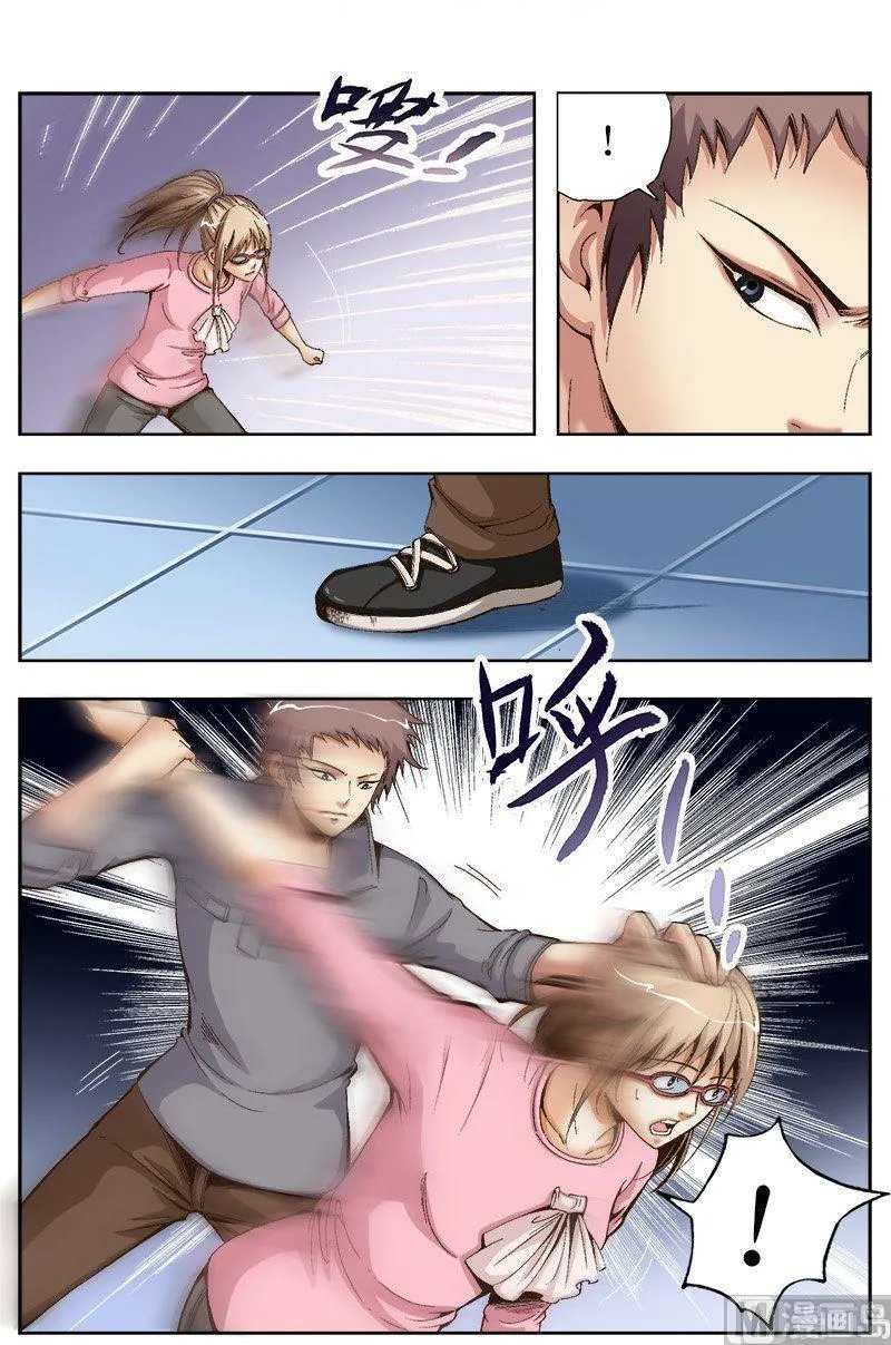 第46话 第10页