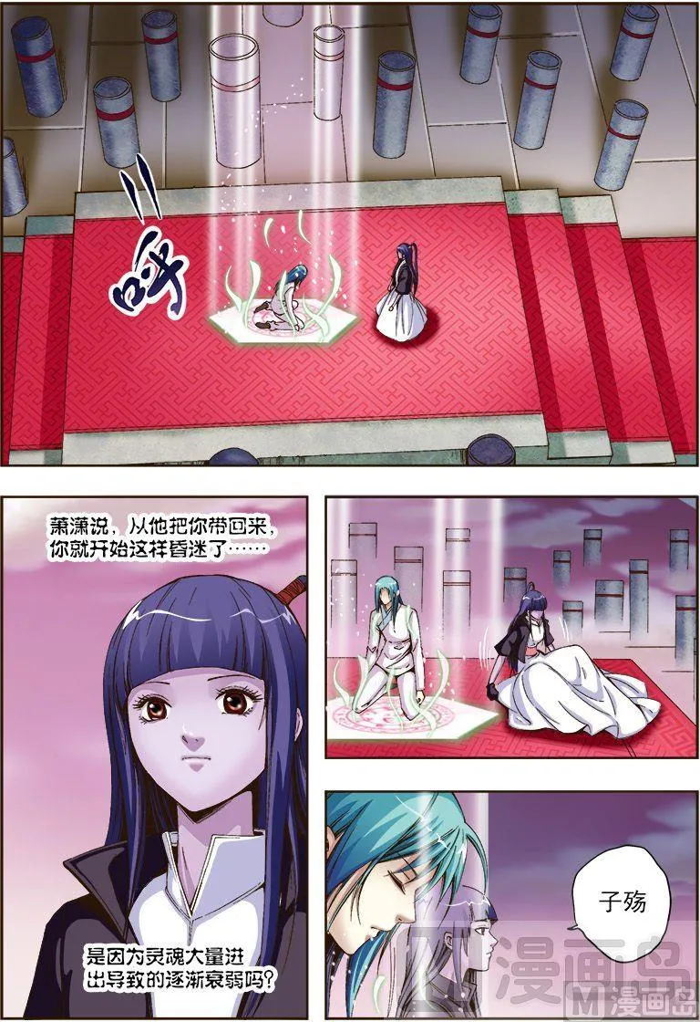 第43话 第2页