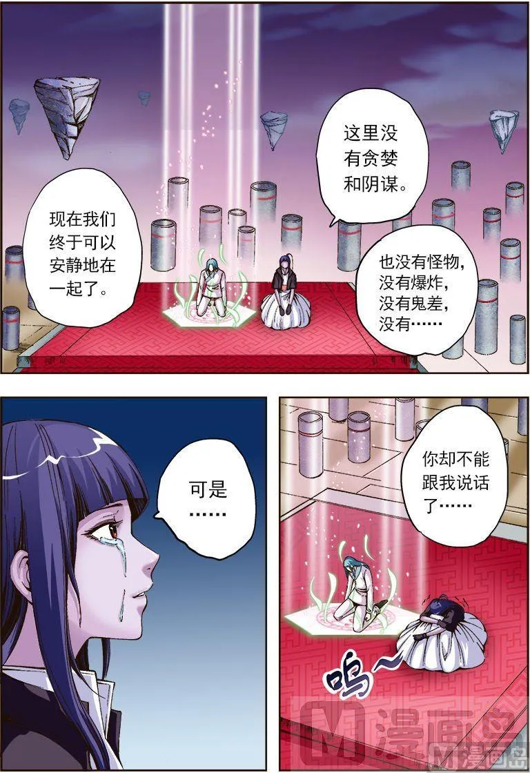第43话 第3页