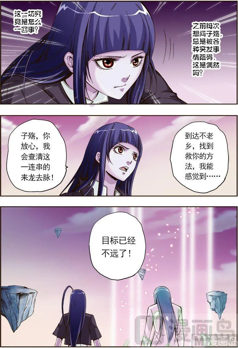 第43话 第4页