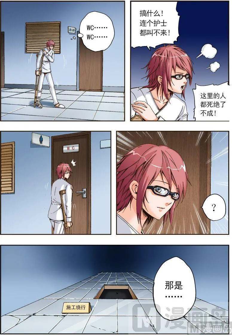 第43话 第5页