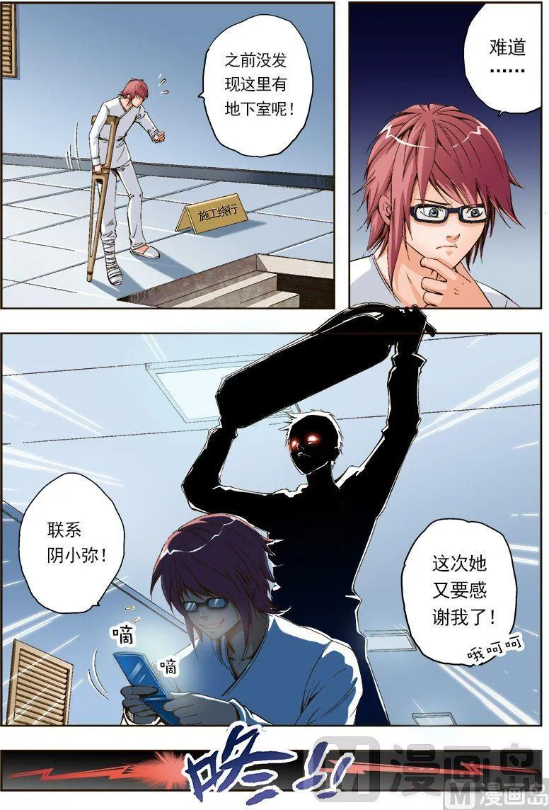 第43话 第6页