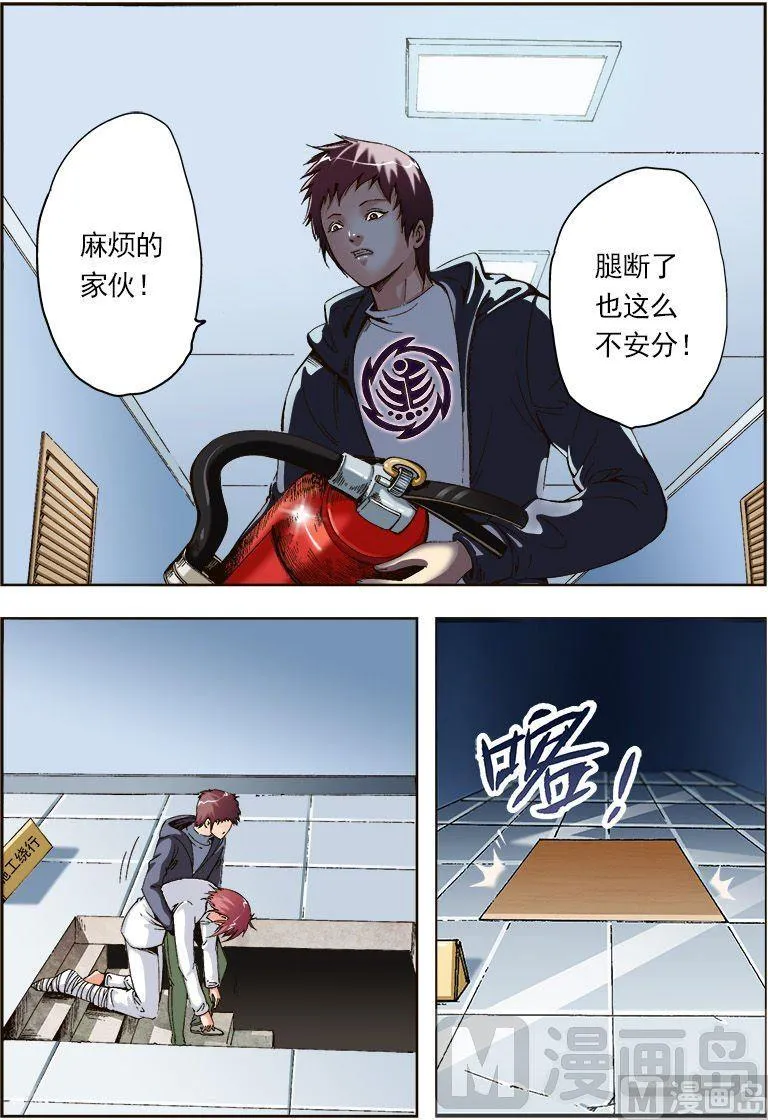 第43话 第7页