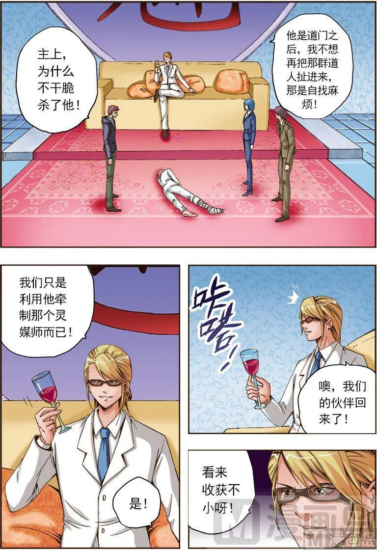 第43话 第8页