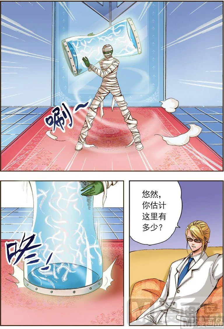第43话 第9页