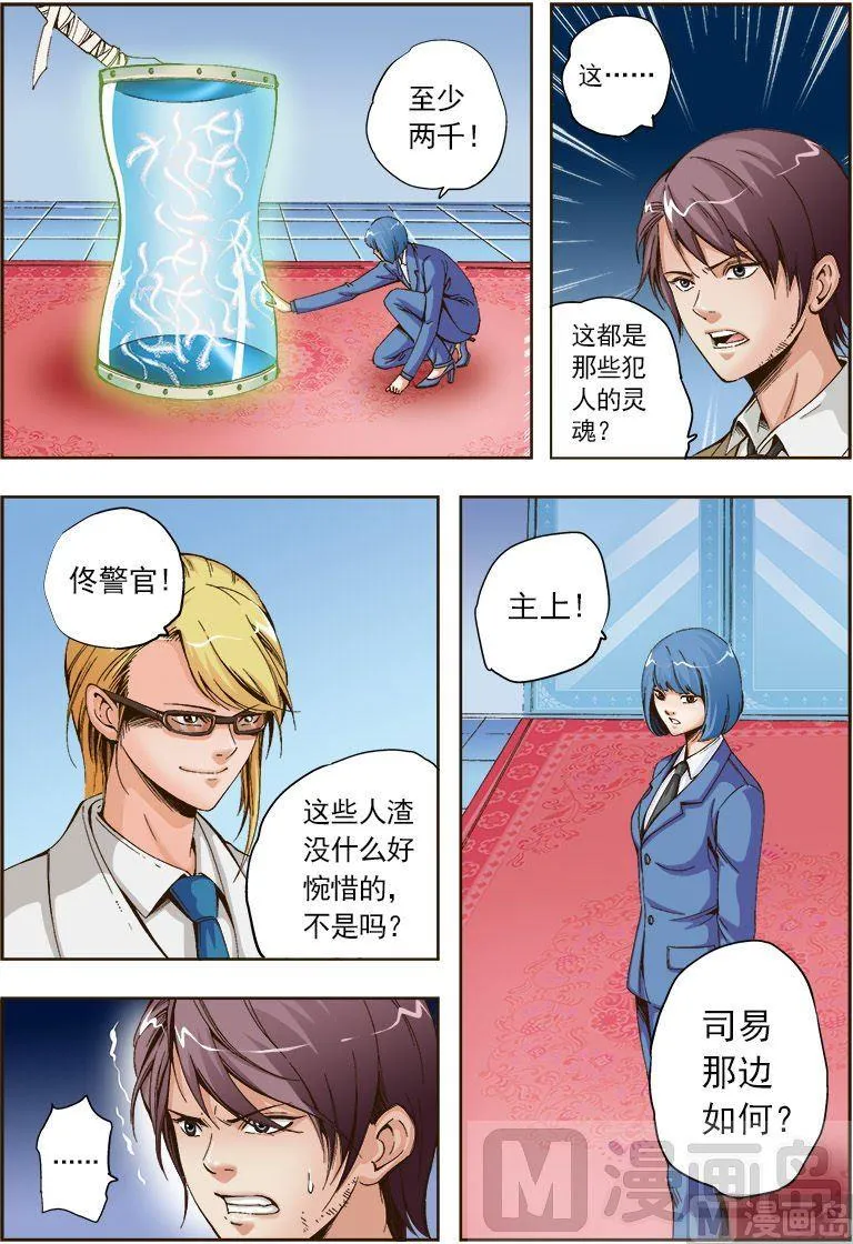 第43话 第10页