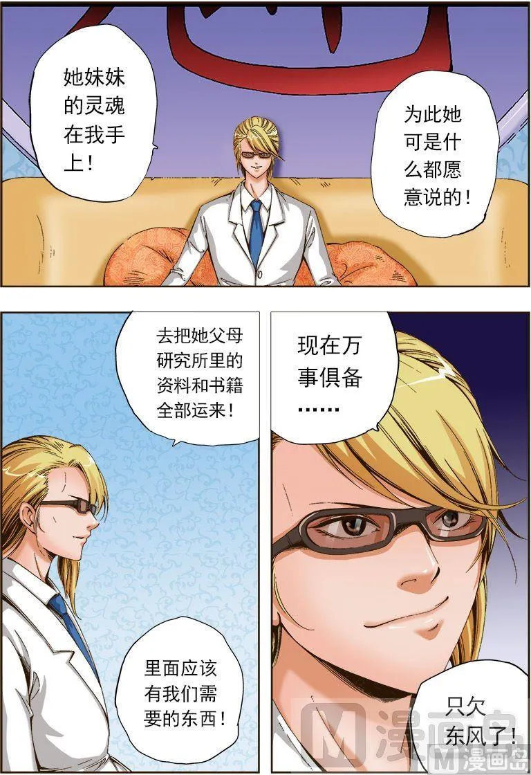 第43话 第11页