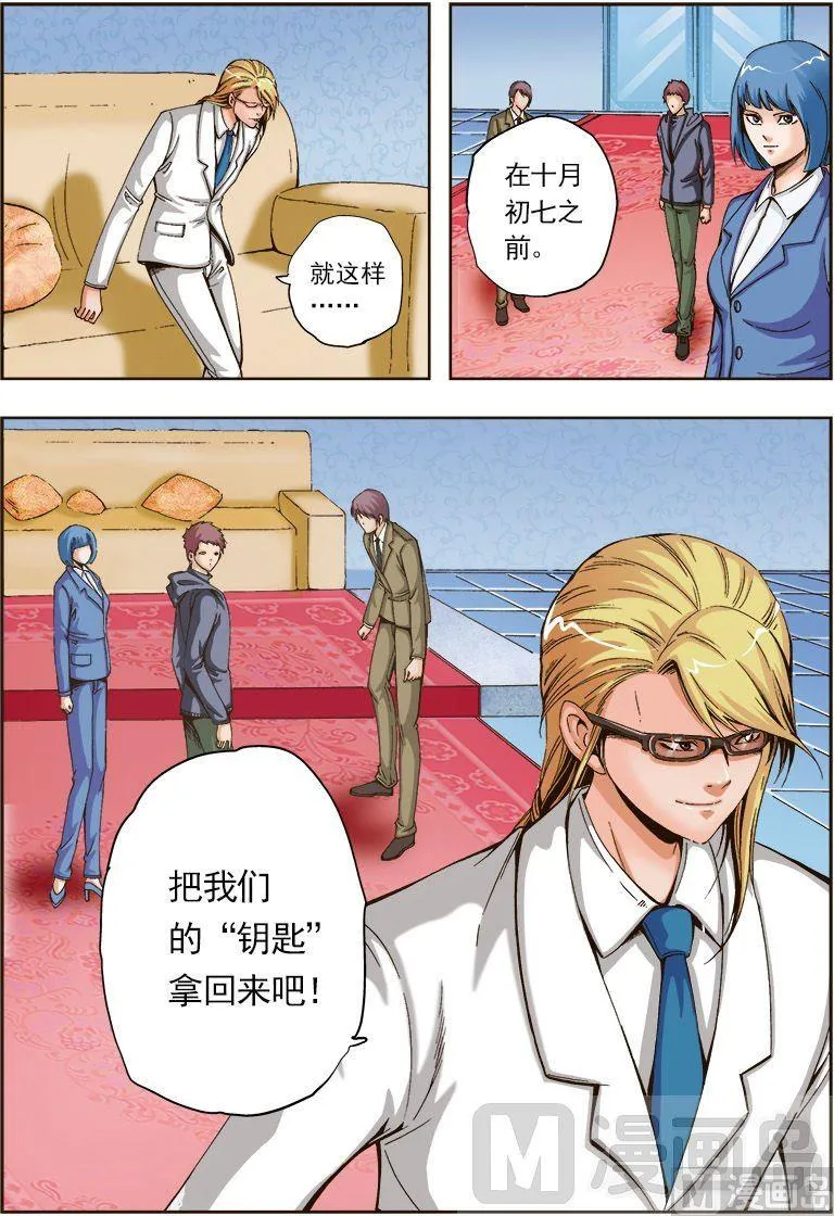第43话 第12页