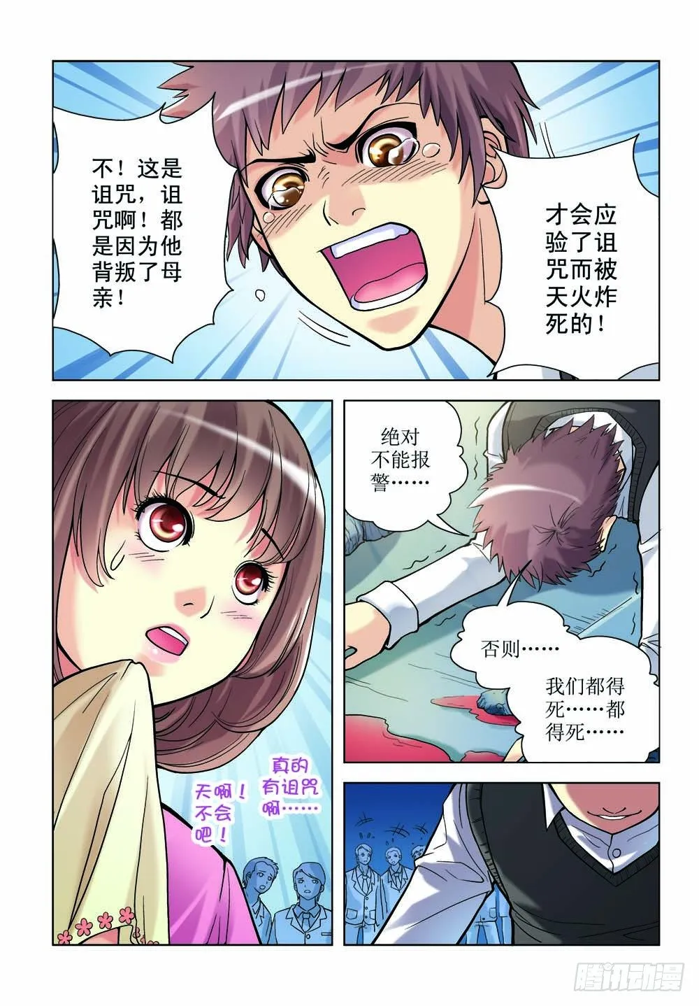 1 第3页