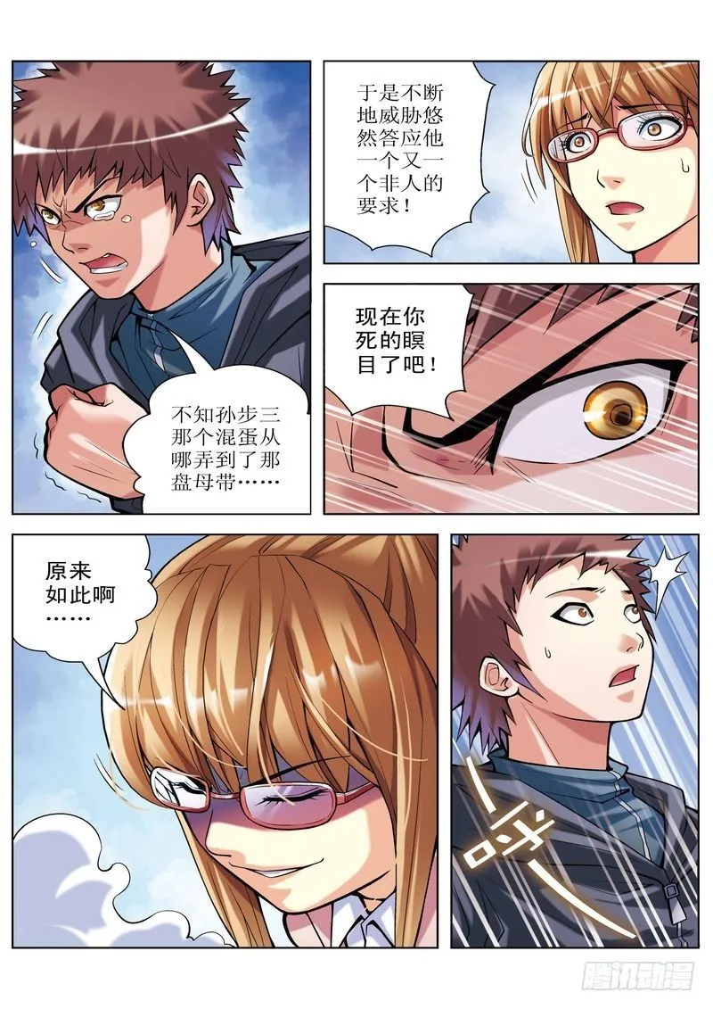 5 第4页