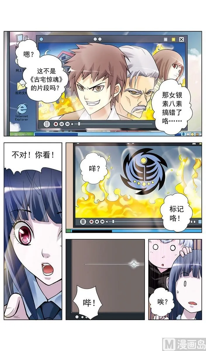 第9话 第8页