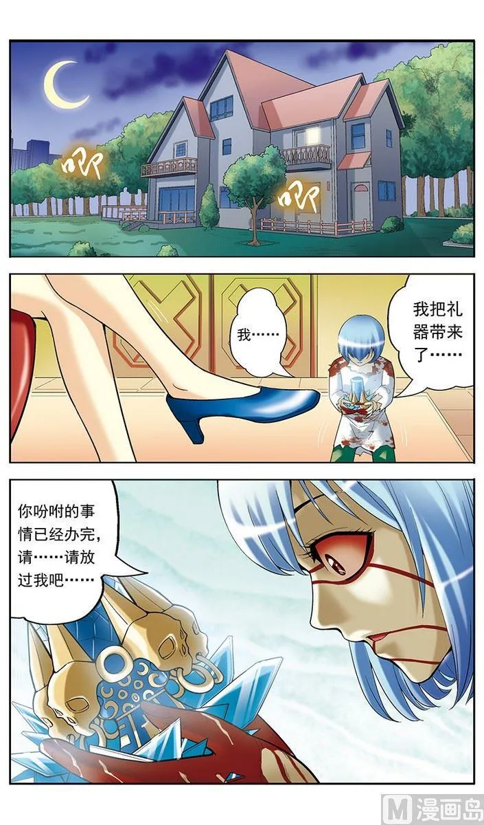 第13话 第5页