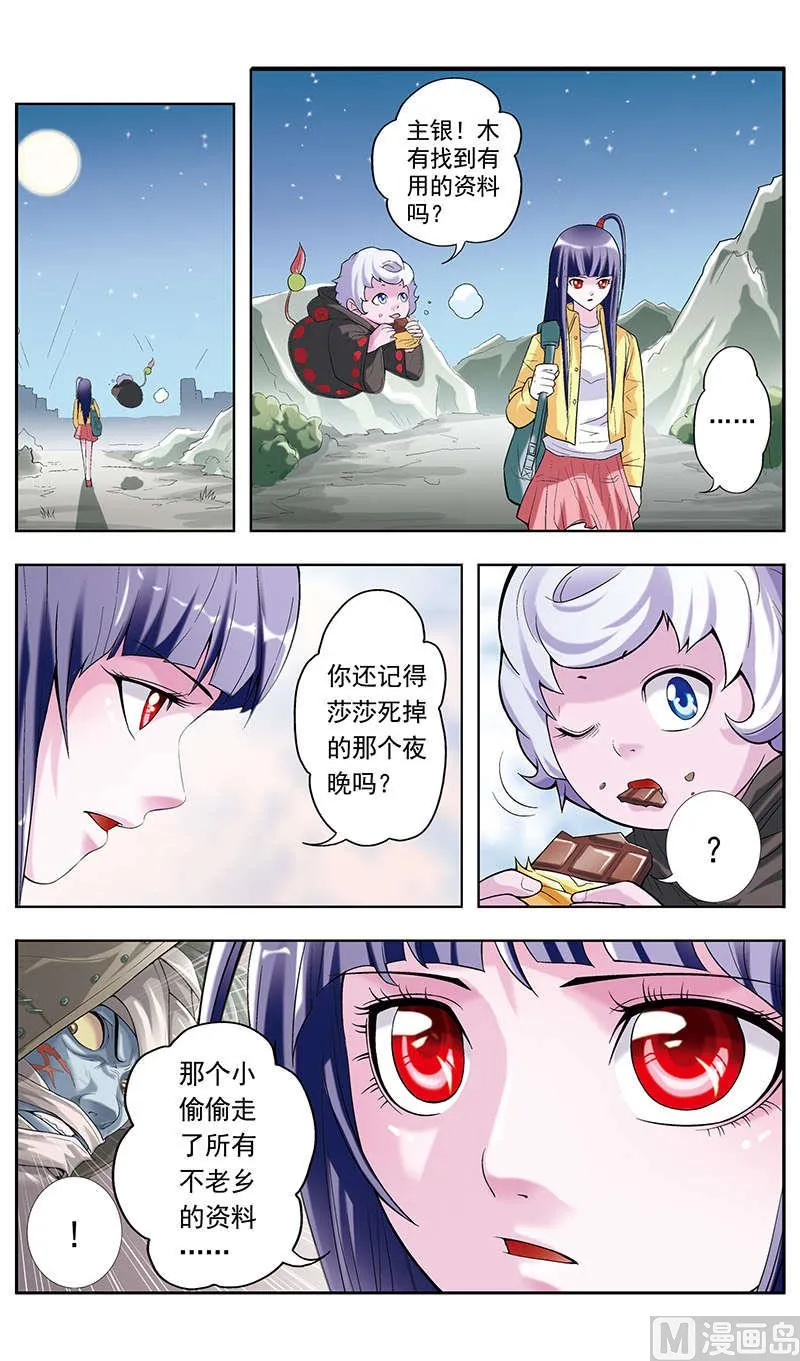 第19话 第9页