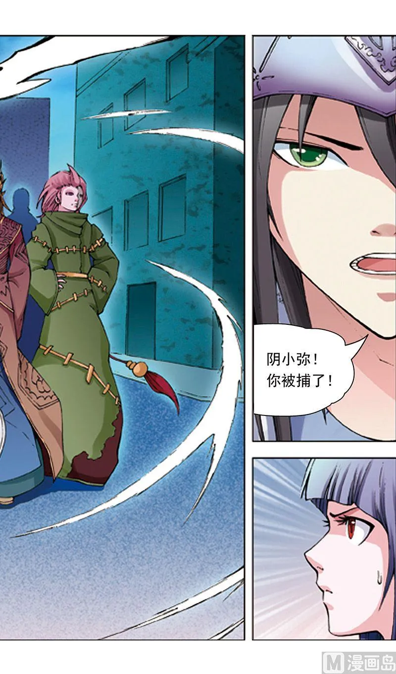 第29话 第2页