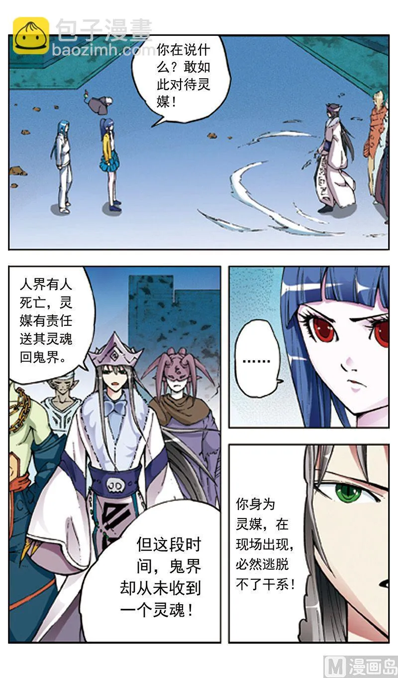第29话 第3页