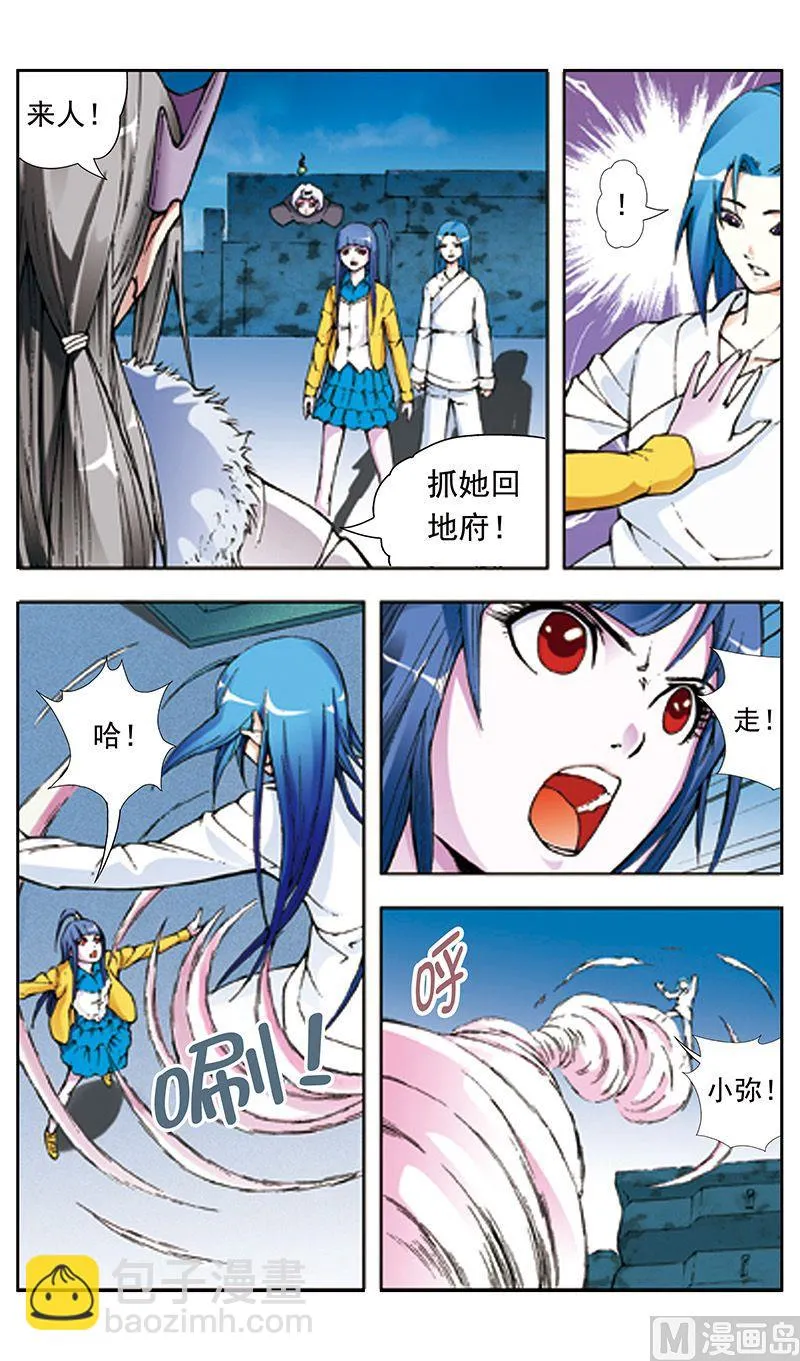 第29话 第4页