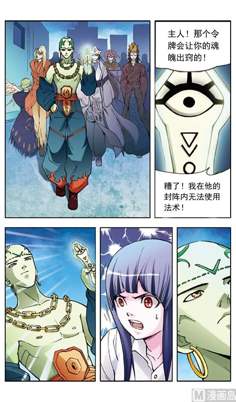 第29话 第6页