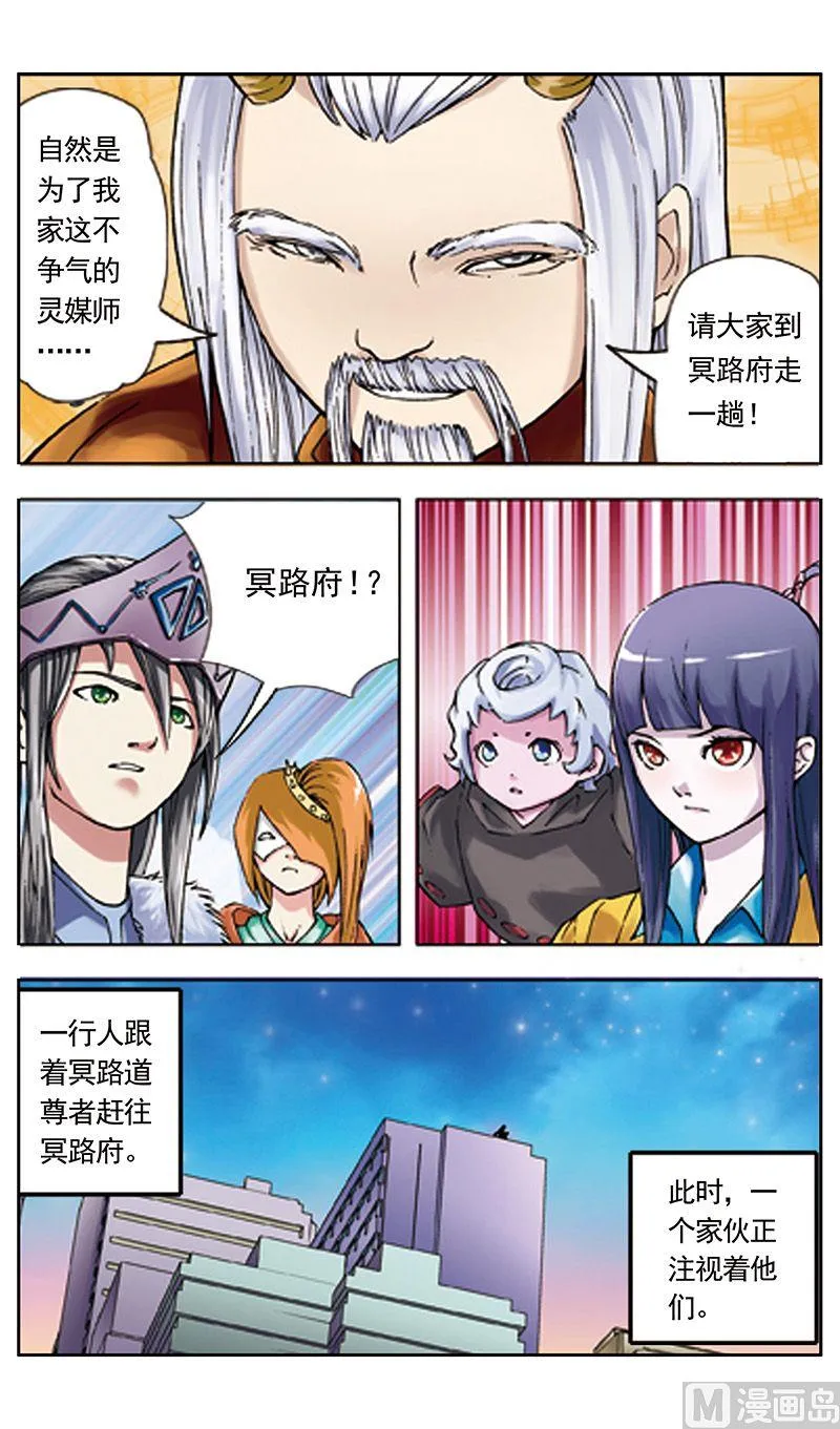 第29话 第11页