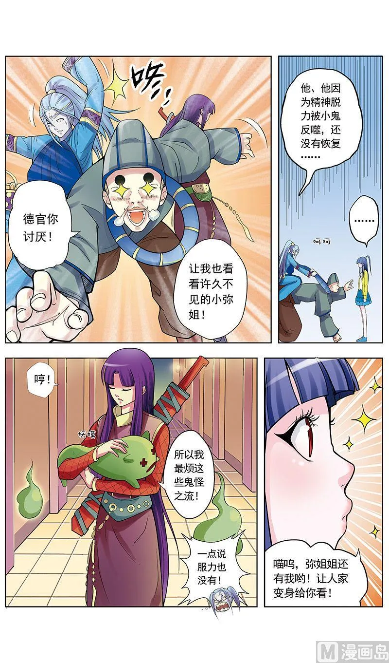 第31话 第1页