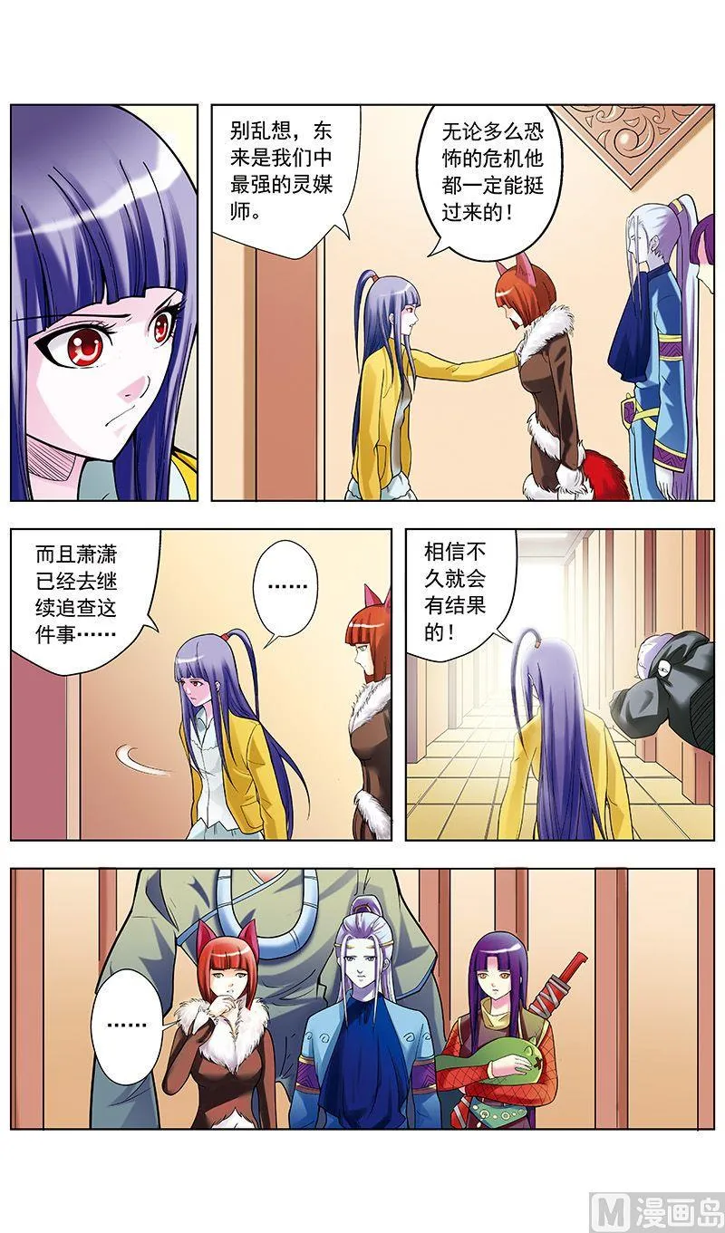 第31话 第4页