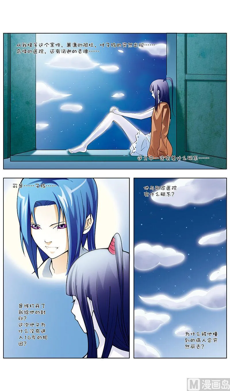 第31话 第6页