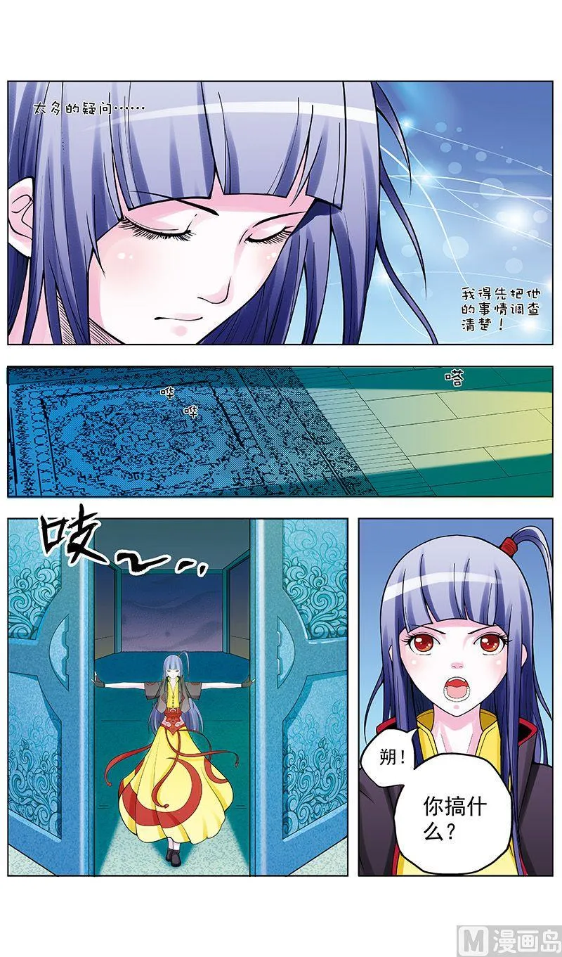 第31话 第7页