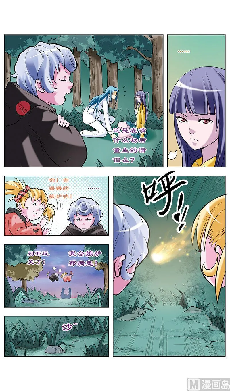 第34话 第8页