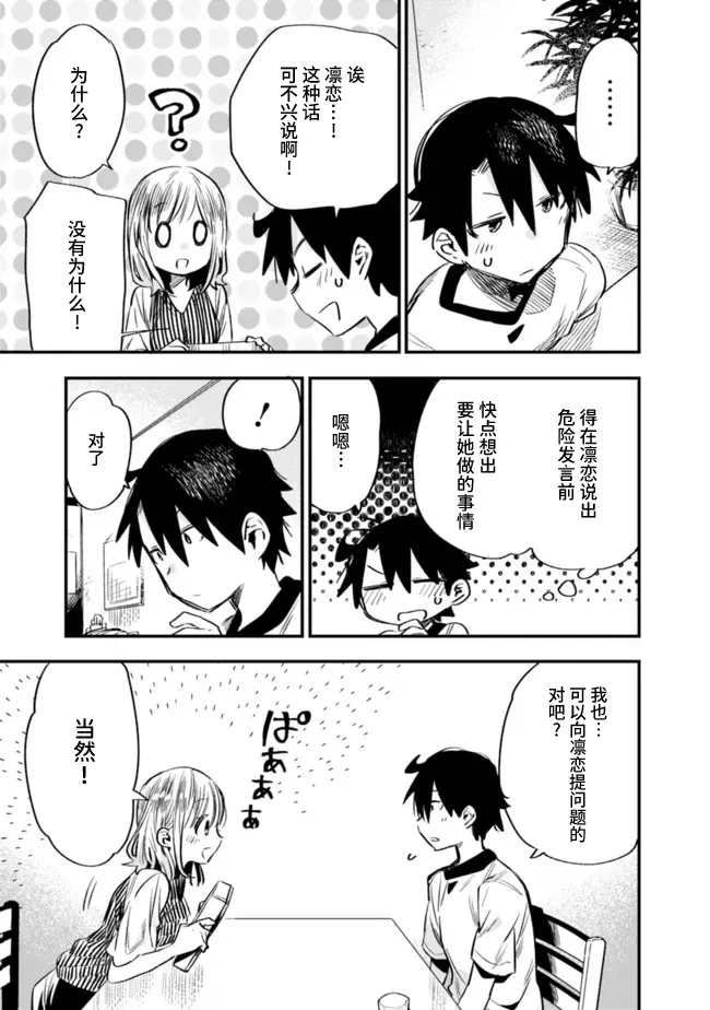 第26话 第5页