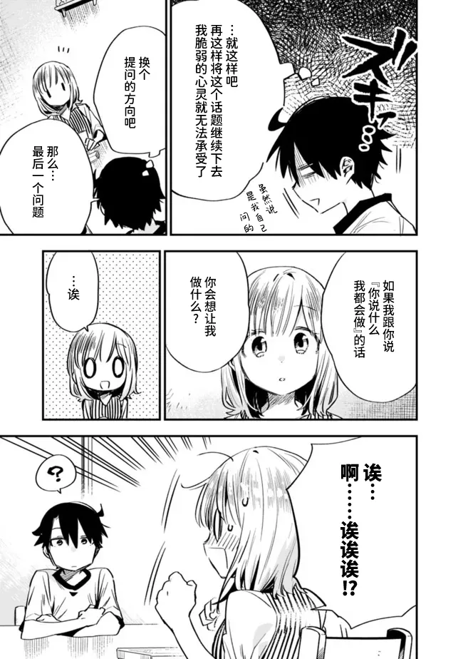 第26话 第11页