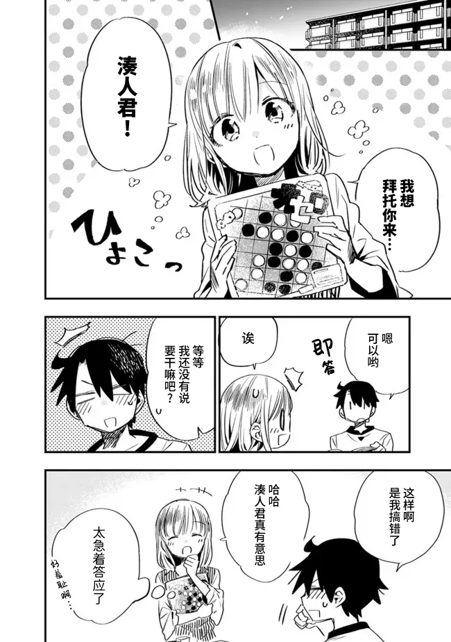 第25话 第2页