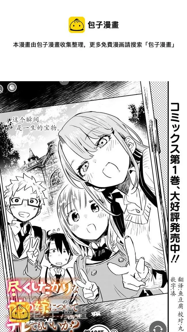 第19话 第1页