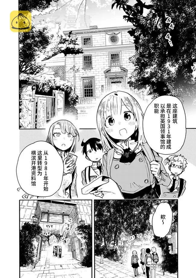 第19话 第2页