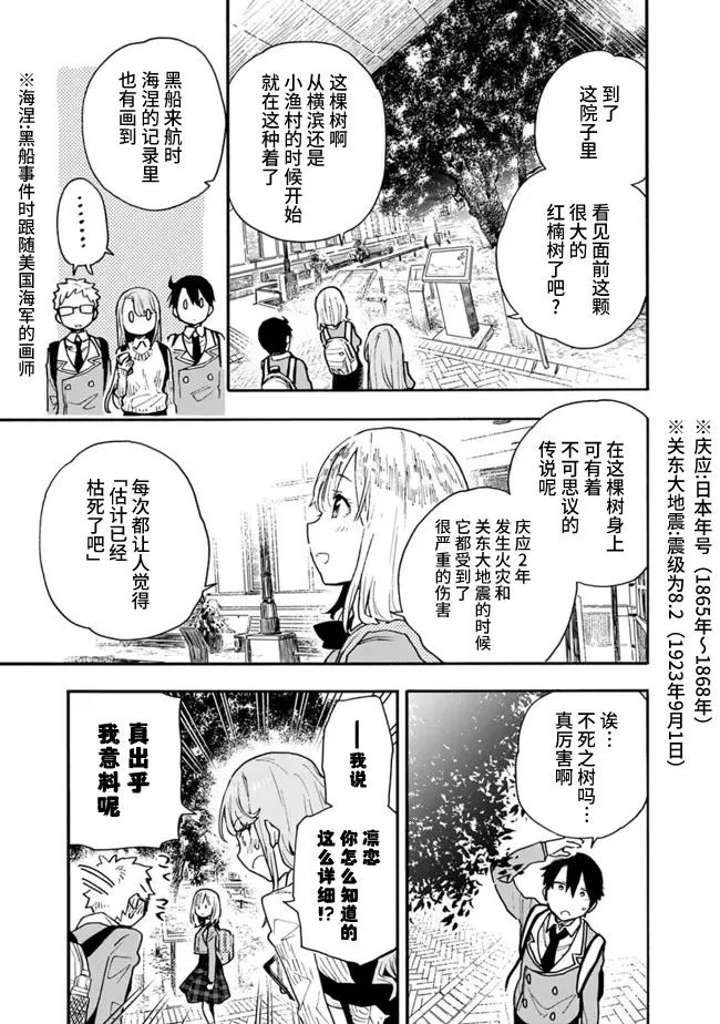第19话 第3页