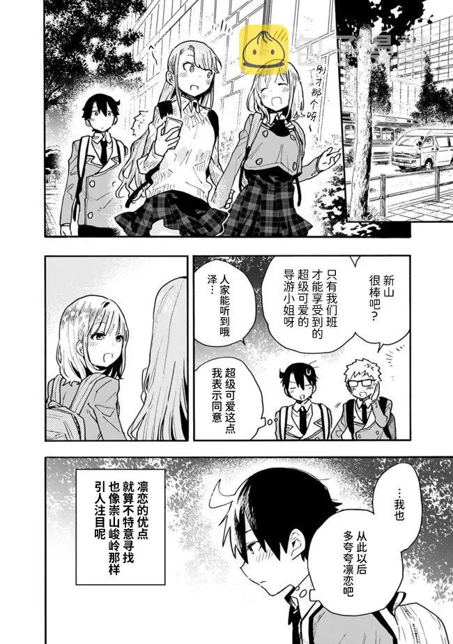 第19话 第8页